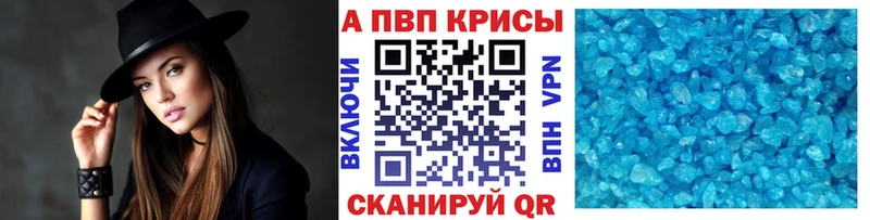 A-PVP кристаллы  Купить  Коммунар 