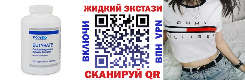 Бутират вода  Купить  Коммунар 