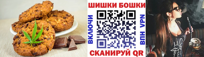 Печенье с ТГК конопля Купить закладки Коммунар