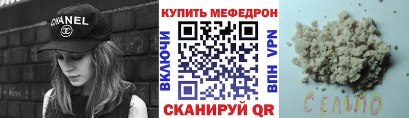 Мефедрон кристаллы  Купить где  Коммунар 