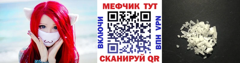 Мефедрон кристаллы Коммунар