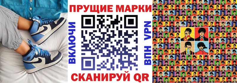 Марки N-bome 1,8мг Коммунар